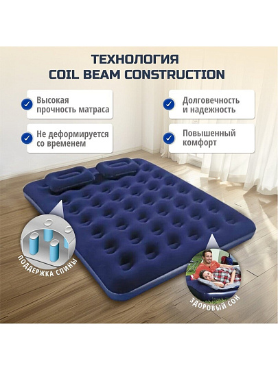 Матрас надувной Bestway, 203х152х22 см, 67374/005653BW, насос внешний, ручной, флокированный, с подушками, 300 кг