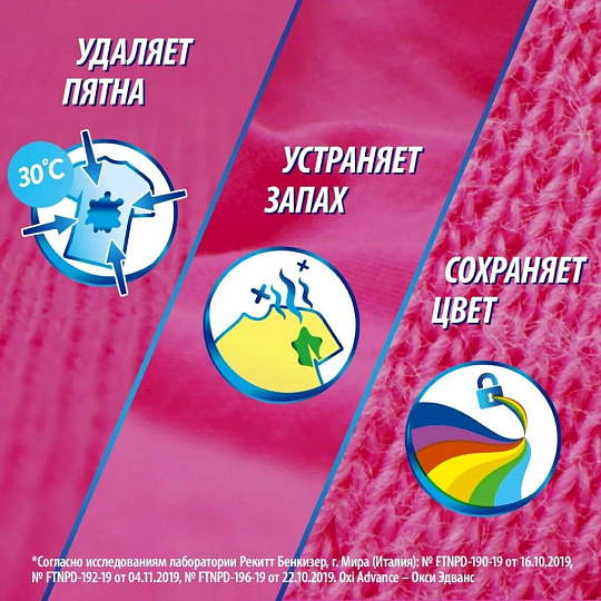 Пятновыводитель Vanish, Мультисила, 400 мл, гель, для стирки цветного белья, кислородный, 3187934