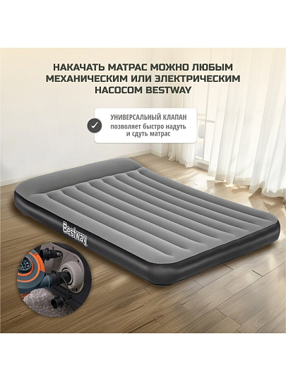 Матрас надувной Bestway, 203х152х30 см, 67464, насос встроенный, электрический, флокированный, 300 кг