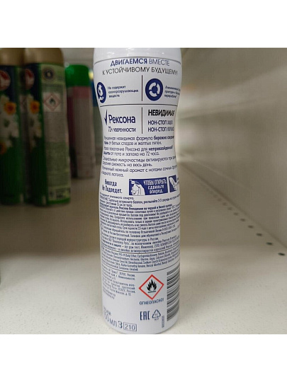 Дезодорант Rexona, Crystal Clear Diamond без белых следов, для женщин, спрей, 150 мл