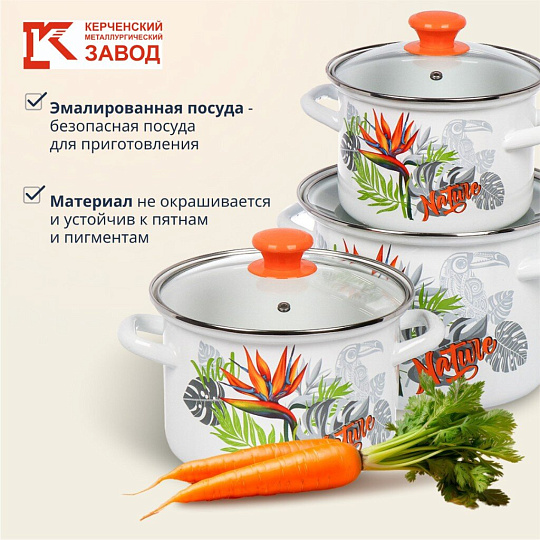 Набор посуды эмалированная сталь, 6 предметов, кастрюли 2.4,3.4,5 л, индукция, Керченский металлургический завод, Рио-5-1-Люкс, белый