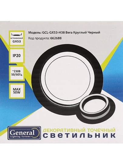 Светильник встраиваемый Вега, GX53, круглый, черный, General Lighting Systems, GCL-GX53-H38