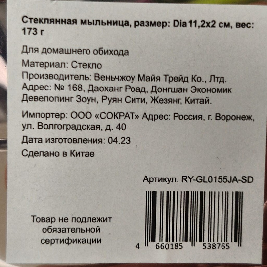 Мыльница настольная, стекло, 9х8.2 см, розовая, RY-GL0155JA-SD