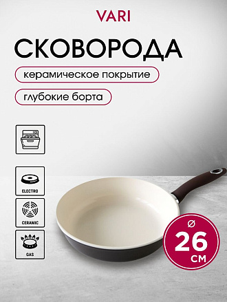 Сковорода литой алюминий, 26 см, антипригарное покрытие, Vari, Fresco Ceramica, керамическая, G31126