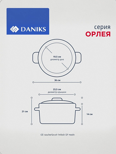 Кастрюля нержавеющая сталь, 5.1 л, крышка стекло, Daniks, Орлея, GS-01159P-22CA, индукция