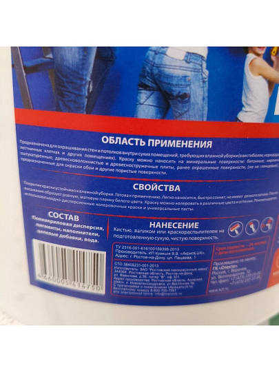 Краска водно-дисперсионная, Русские узоры, полиакриловая, фасадная, матовая, белоснежная, 7 кг