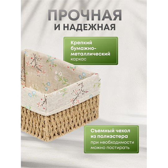 Корзина 26х18х12 см, прямоугольная, плетеная, бежевая, Y4-7678