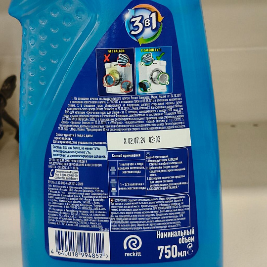 Чистящее средство Calgon, для стиральной машины, гель, 750 мл