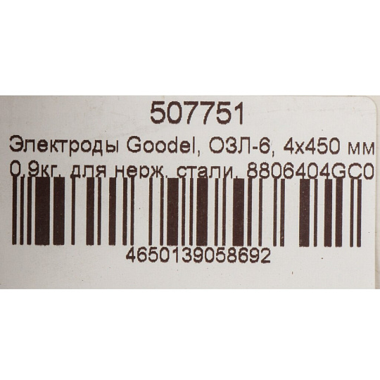 Электроды Goodel, ОЗЛ-6, для нержавеющей стали, 4х450 мм, 0.9 кг, картонная коробка