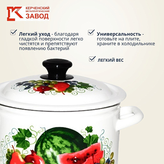 Кастрюля эмалированная сталь, 9 л, крышка сталь, цилиндрическая, Керченский металлургический завод, Восточные дары, 41804-212/6-У2