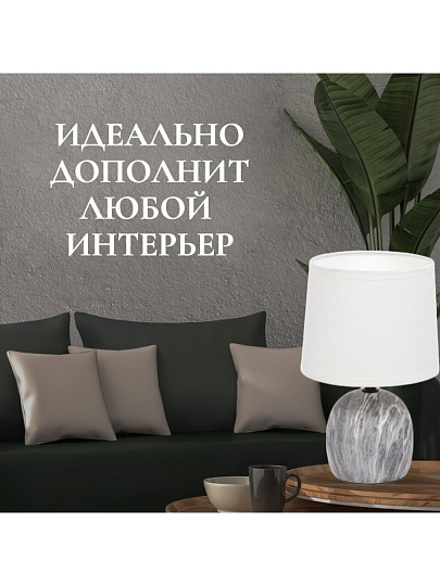 Светильник настольный E14, черный, абажур белый, RL-TL001-1