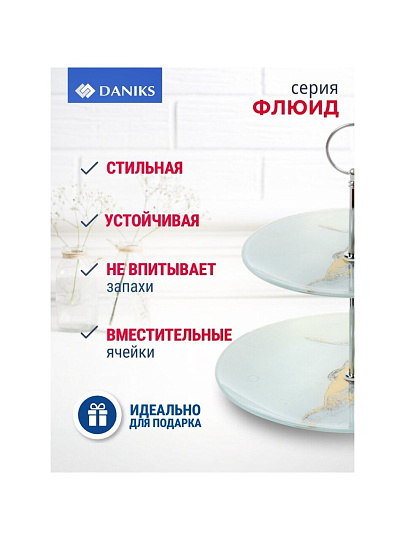 Ваза для фруктов, 2 яруса, стекло, 18 см, 23 см, Daniks, Флюид