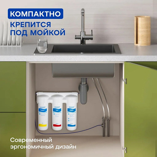 Фильтр для воды Аквафор, Трио Норма умягчающий, для холодной воды, система под мойку, 3 ступ