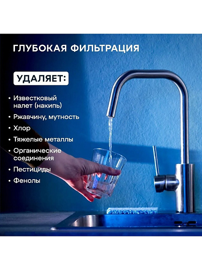Фильтр для воды Аквафор, Трио Норма умягчающий, для холодной воды, система под мойку, 3 ступ