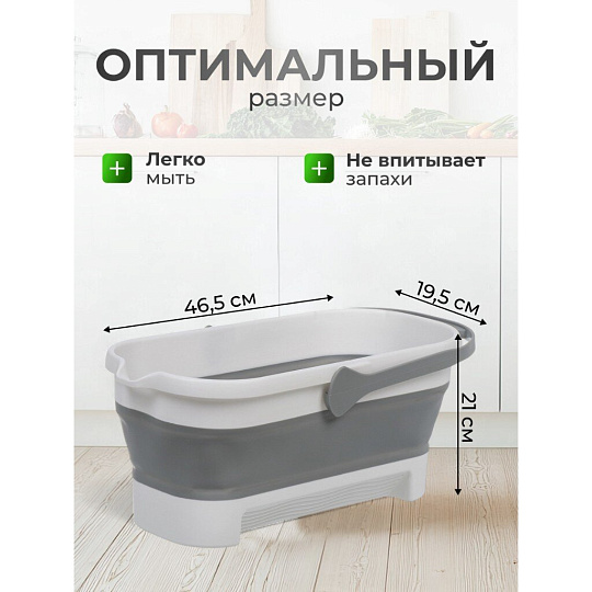Ведро пластик, 11 л, со сливом, складное, 46.5х19.5х21 см, Y6-10801