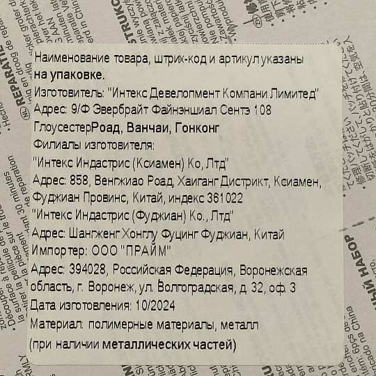 Ремкомплект для бассейнов 5х5 см, 6 самоклеящихся заплат, Intex, 59631NP