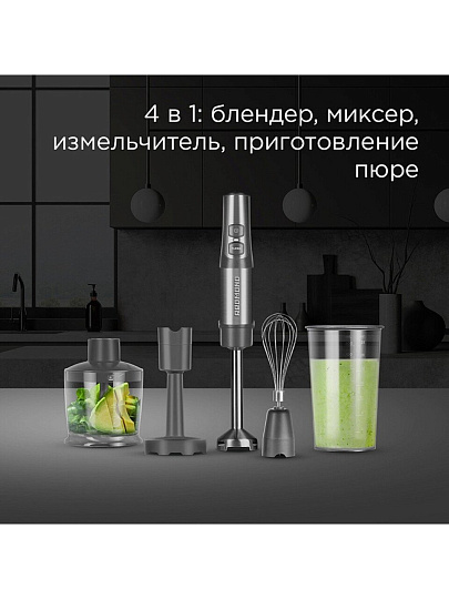 Блендер погружной 1500 Вт, турбо режим, стакан, измельчитель, венчик, чаша, Редмонд, BH400, серый
