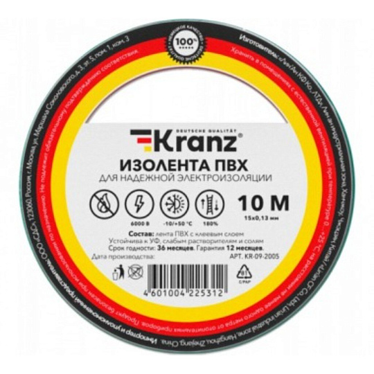 Изолента ПВХ, 15 мм, 130 мкм, желто-зеленая, 10 м, Kranz, KR-09-2007