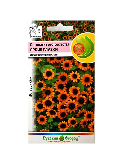 Семена Цветы, Санвиталия, Яркие Глазки, 0.02 г, цветная упаковка, Русский огород
