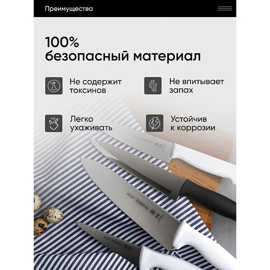 Нож Tramontina, Professional Master, сантоку, нержавеющая сталь, 17.5 см, рукоятка пластик, 24646/087-TR