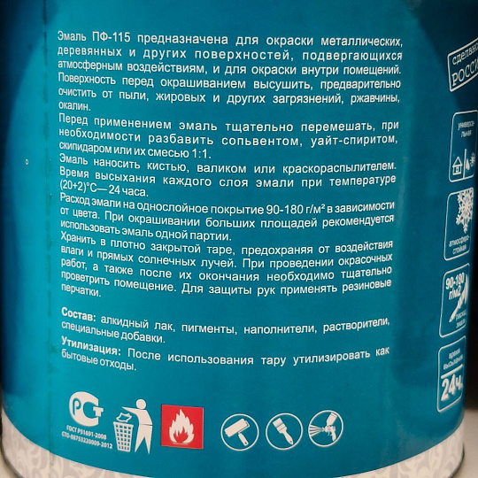 Эмаль Русские узоры, ПФ-115, алкидная, глянцевая, черная, 2.7 кг