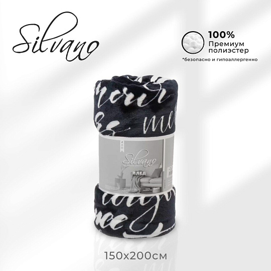 Плед 1.5-спальный, 150х200 см, велсофт, 100% полиэстер, Silvano, Письма, черный, SР-364/1