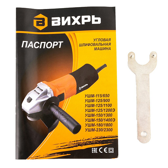 Угловая шлифовальная машина Вихрь, УШМ-125/1200Э, 1200 Вт, 125 мм, регулировка оборотов