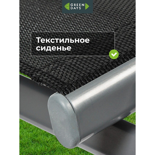 Кресло садовое Green Days, Бетти, 54х68х84 см, 100 кг, YTGC015