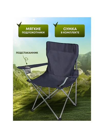 Кресло складное 52х52х85 см, темно-синее, 100 кг, Green Days, YTBC002-19-3927