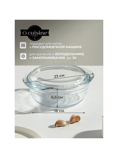 Кастрюля жаропрочное стекло, 1 л, стекло жаропрочное, O Cuisine, 207AC00/1043