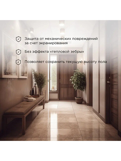 Теплый пол 10 м2, 1500 Вт, 0.5х20 м, нагревательный мат двухжильный, с экраном, Classic RNX-10-1500, Rexant