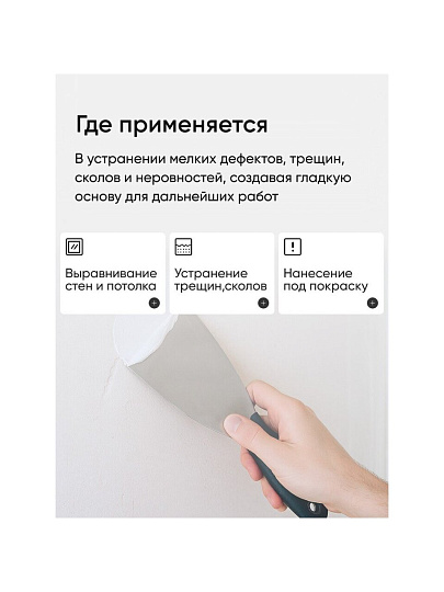 Шпатлевка VGT, акриловая, универсальная, 7.5 кг