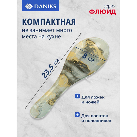 Подставка для ложки, стекло, 8х23.5 см, Daniks, Флюид