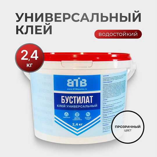 Клей ВТВ, водостойкий, однокомпонентный, 2.4 кг, Бустилат