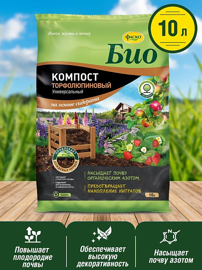 Удобрение БИО Компост, торфолюпиновое, органоминеральное, 10 л, Фаско