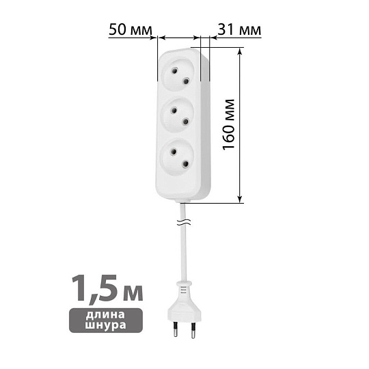 Удлинитель 3 гнезда, 1.5 м, без заземления, 10 А, 2300 Вт, белый, TDM Electric, Народный УН3, SQ1303