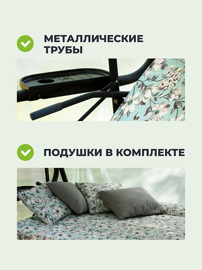 Качели садовые 3-местные, 244.2х144х181 см, 280 кг, Арагон Премиум Flower, раскладываются в кровать, с москитной сеткой, подушка, с1284, металл