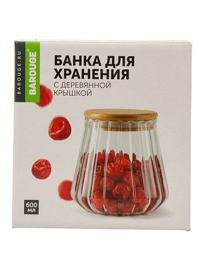Банка для сыпучих продуктов, стекло, 0.6 л, 12х12х13 см, с крышкой, Barouge, BТ-004