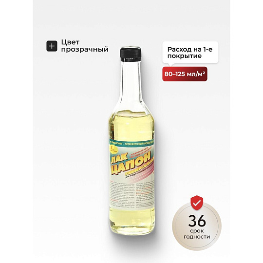 Лак НовБытХим, Цапон, глянцевый, акриловый, прозрачный, для внутренних и наружных работ, 0.5 л