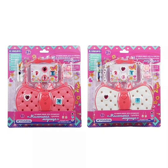 Игровой набор Игроленд, Сумочка, 23.5х20.5х5 см, с аксессуарами для декорирования, 294-125, в ассортименте
