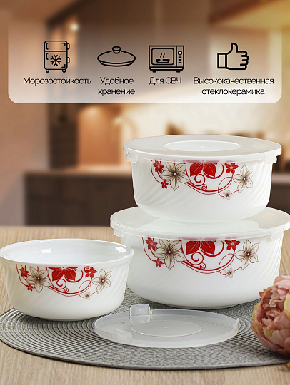 Салатник стеклокерамика, круглый, 3 шт, 9 см, 19, 16, 14 см, 0.5, 0.8, 1.4 л, с крышкой, Кармен, Daniks, BY14HDW-3-T36 DANIKS