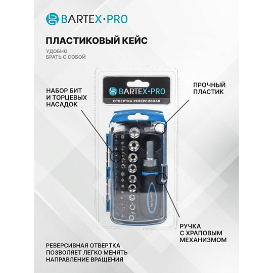Отвертка реверсивная с битами, 41 предмет, Bartex, CrV сталь, с торцевыми головками, блистер, AI-3004003