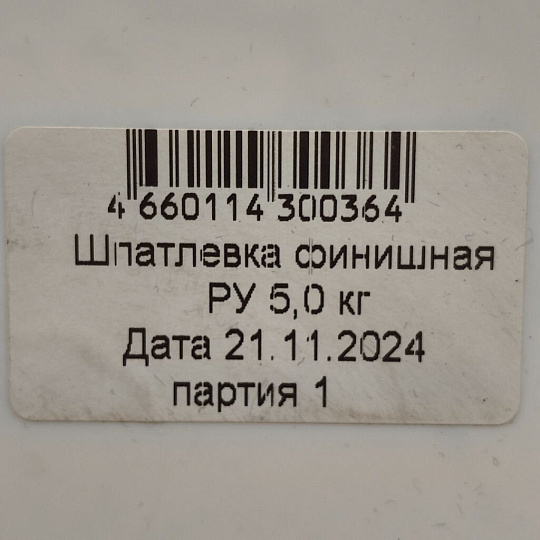 Шпатлевка Русские узоры, финишная, для внутренних работ, 5 кг