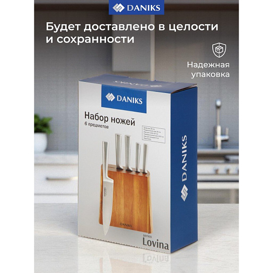 Набор ножей 6 предметов, 20;20;20.5;13;9 см, сталь, рукоятка нержавеющая сталь, с подставкой, бамбук, Daniks, Lovina, YW-A155-2