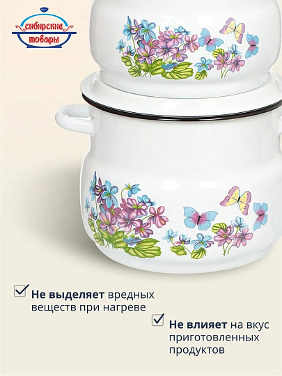 Набор посуды эмалированная сталь, 4 предмета, кастрюли 4,5.5 л, Сибирские товары, Фиалка 10, N10B24