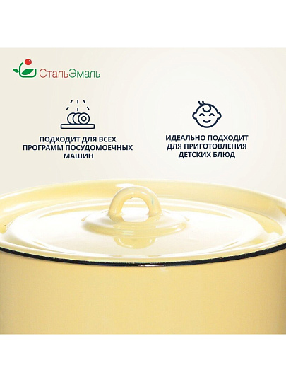 Кастрюля эмалированная сталь, 7 л, крышка сталь, СтальЭмаль, 2с18, в ассортименте, индукция