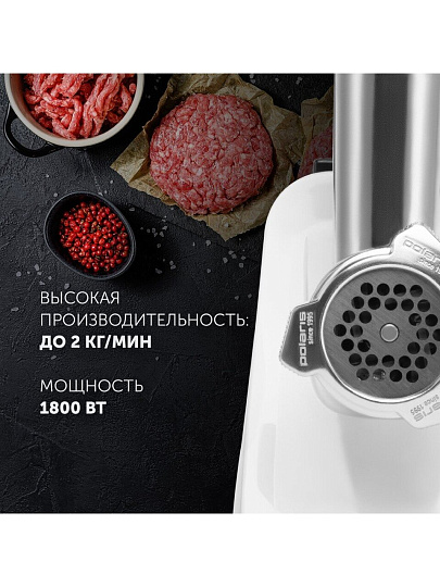 Мясорубка электрическая Polaris, PMG 1852 Rus, 1800 Вт, реверс, 2 кг/мин, пластик, 2 насадки, белая