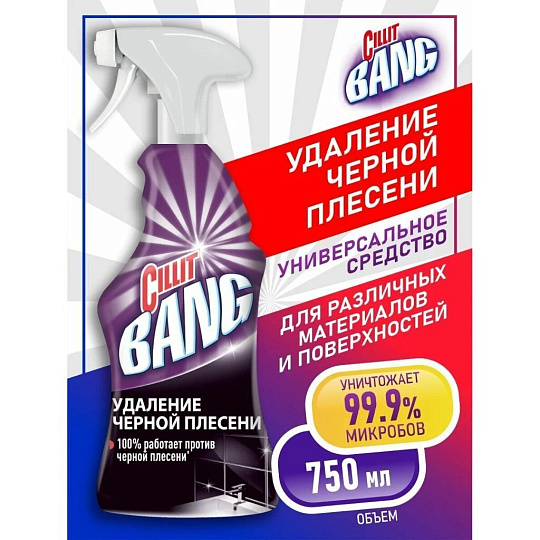 Чистящее средство универсальное, Cillit Bang, Удаление черной плесени, спрей, 750 мл