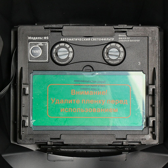 Маска сварочная автозатемнение, Favourite, Хамелеон, 4/9-13 DIN, ударопрочный полипропилен, 90х43 мм, индивидуальная коробка, 125110005, PRO Ф5