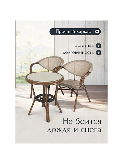Мебель садовая Бланка, стол, 60х60х70 см, 2 стула, 120 кг, 56х60х78 см, C010156